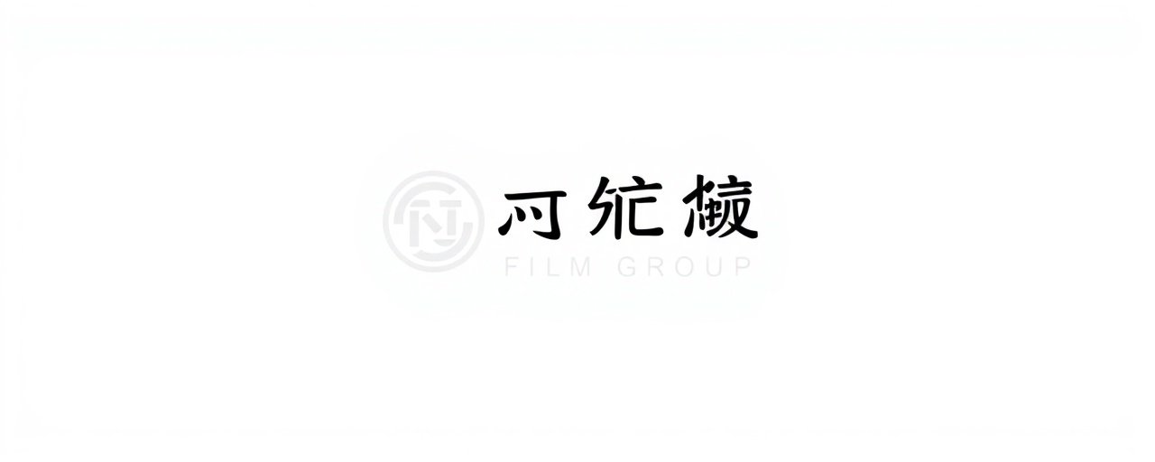 大香蕉电影院合作伙伴 - 中影集团